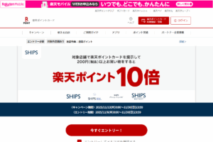 ships楽天1