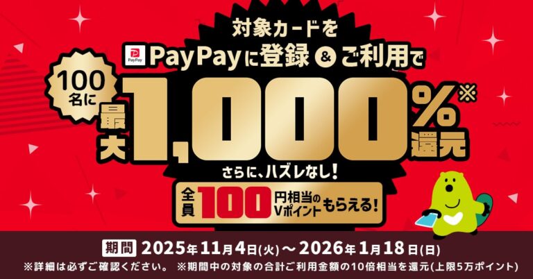 三井住友PayPay